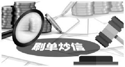 雇佣水军、拍A发B、寄空包……揭露“刷单炒信”套路