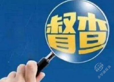 城发集团：织密疫情防控监督网