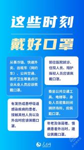 注意！这些错误做法让口罩防护效果打折 