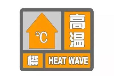 武汉等多地气温再超37℃ 湖北东部和西部局地易发生中暑