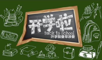 新华全媒+丨核酸证明、进出校门管理、疫苗接种部署……秋季开学校园防疫国家做出这些新调整