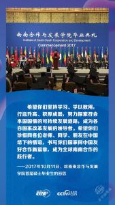 联播+｜世界未来属于谁？习近平这些信中有答案