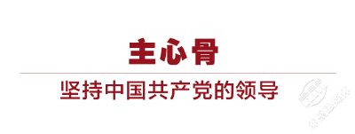 大党丨画出最大同心圆