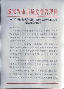 多地严打疫情期间乱涨价！郑州：最高罚500万
