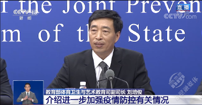 开学后若学生因疫情防控无法返校怎么办？教育部回应
