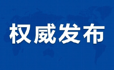 湖北省防汛Ⅲ级应急响应调整至Ⅳ级 