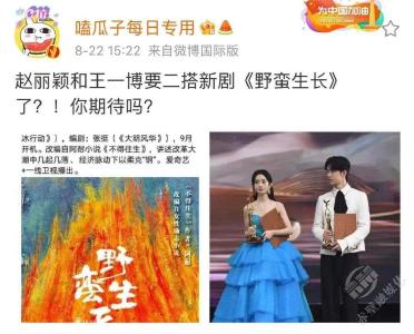 整治饭圈乱象，赵丽颖粉群昨晚被大规模禁言