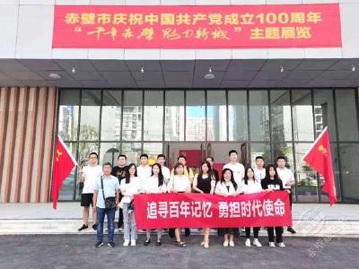 市设计集团组织参观赤壁市“图片中的一百年”展览