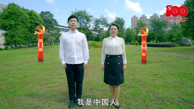 党史名篇诵读｜《我是中国人》