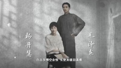 党史名篇诵读｜《杨开慧的家书》
