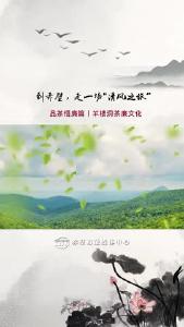 品茶悟廉篇：羊楼洞茶廉文化