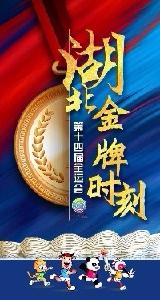 27金18银15铜！湖北创历史最好成绩