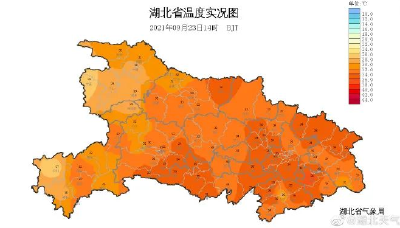 湖北热浪不停？今天9时赤壁以31.7℃勇夺全国第一