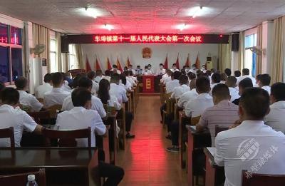 车埠镇召开第十一届人民代表大会第一次会议