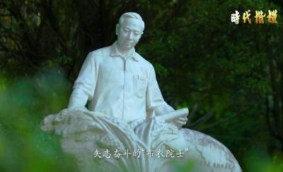 时代楷模 | 张玉滚