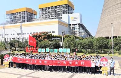 华润蒲圻电厂举办“双十年华·绿色同行”开放日活动