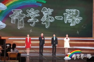 今晚8点，让我们相约2021年《开学第一课》！