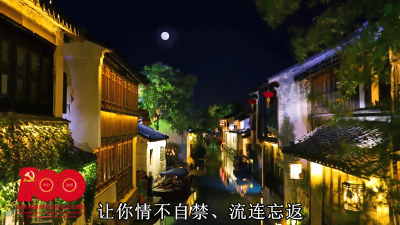 党史名篇诵读｜《月光下的中国》