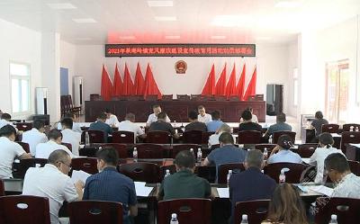 茶庵岭镇动员部署2021年党风廉政建设宣传教育月活动 