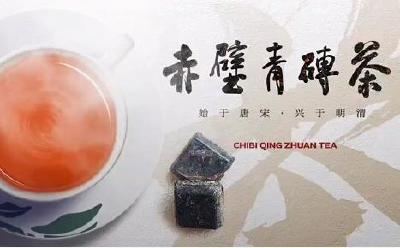 宋祖儿、吉克隽逸等9位明星邀您来赤壁，吃茶去！