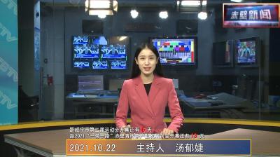 10月22日电视新闻
