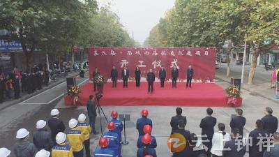 【喜迎党代会】钟祥：襄汉路、石城西路拉通改造工程开工啦！