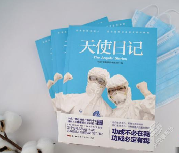 有一种回忆叫做《天使日记》