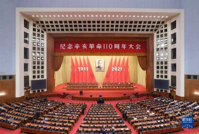 纪念辛亥革命110周年大会在京隆重举行 习近平发表重要讲话 李克强栗战书王沪宁赵乐际韩正王岐山出席 汪洋主持