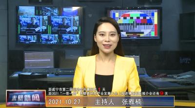 10月27日电视新闻