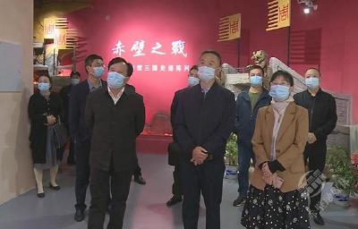 省委宣传部来赤壁市调研第五批湖北省爱国主义教育基地申报工作  