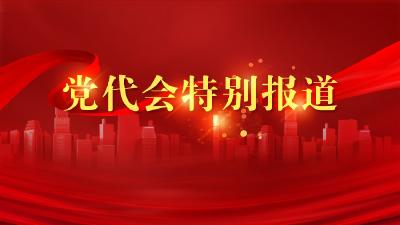 中国共产党赤壁市第十次代表大会开幕式直播预告