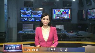 10月08日电视新闻