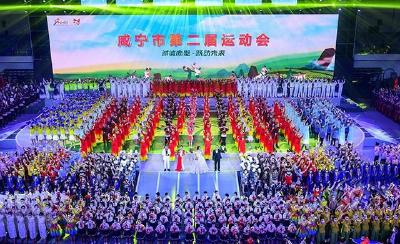 诚信赤壁·跃动未来 咸宁市第二届运动会在赤壁开幕