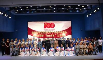 我县举办学习贯彻党的十九届六中全会精神宣讲暨“清廉南漳”文艺汇演活动