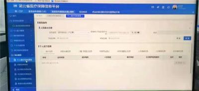 荆州新医疗保障信息平台在荆州区正式上线试运行