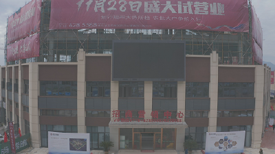 来凤西商农商城一期建成 月底将试营业