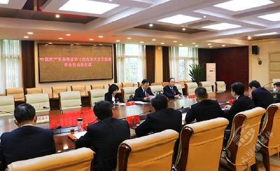 【党代会动态】中国共产党赤壁市第十次代表大会召开主席团常务委员会会议