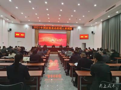 咸丰这一批学员将获得农业经理人培训合格证