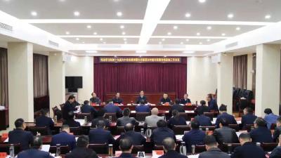 南漳县召开专题会议传达学习贯彻党的十九届六中全会精神
