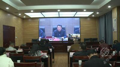 赤壁市组织收听收看全省风险普查暨技术组普查工作视频会