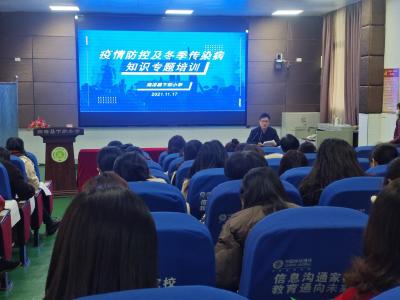 南漳县疾控中心深入学校开展新冠肺炎和秋冬季传染病防控知识讲座