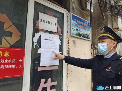 未落实疫情防控措施 5家医疗机构关停整顿