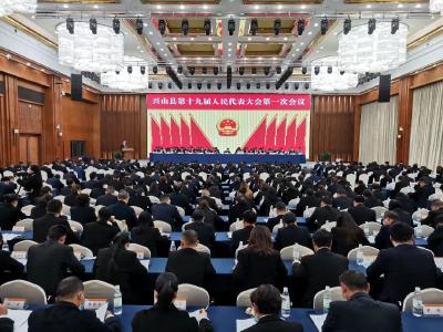 【聚焦两会】兴山县第十九届人民代表大会第一次会议隆重开幕