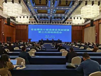 【擦亮小城镇】全省擦亮小城镇建设现场推进会在兴山召开