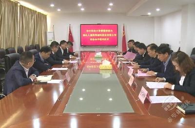 华中科技大学管理学院与湖北人福药用辅料股份有限公司签约校企合作