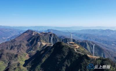 组图｜鹤峰：风电促减排