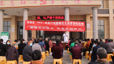 南漳举行“323”攻坚行动暨脑卒中筛查宣传活动