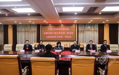 【“两会”动态】市政协十届一次会议举行主席团常务主席第二次会议