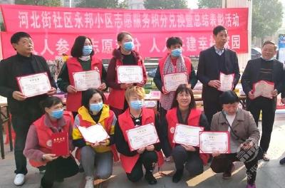 志愿服务献爱心 积分兑换暖人心——社区志愿服务试点项目让爱双循环