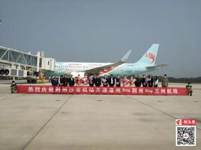 温州→荆州！来了！225元可打飞的去温州